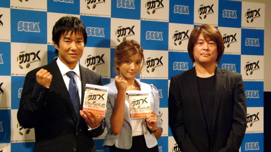 左から中山雅史さん、ローラさん、サカつくプロデューサー島野光弘さん