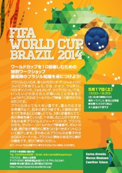 worldcup2
