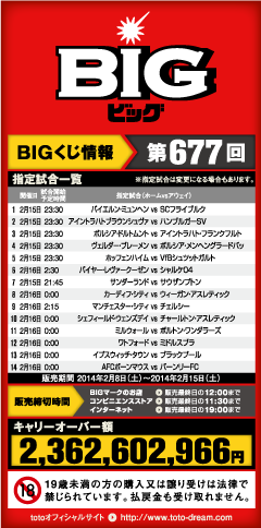 big0214