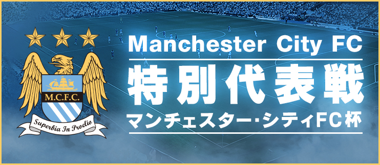 005_manchestercity_cup