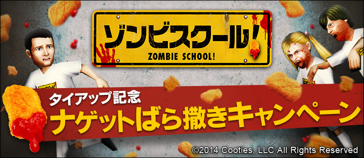 ZombieSchool_Twitter_QQG