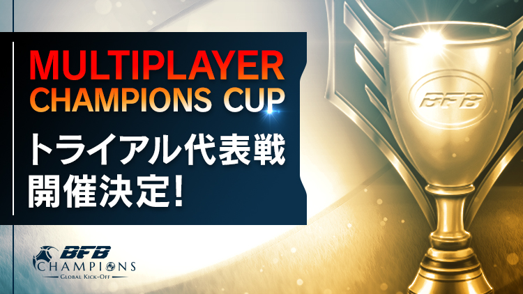 news_multiplayer_cup