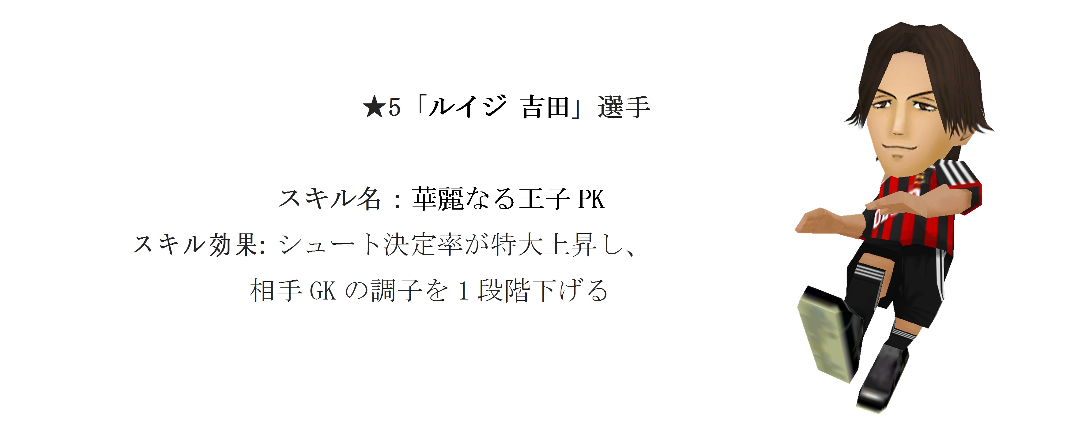 PR】『サカつくシュート!』×『GIANT KILLING』。達海猛監督とETUイレブンがサカつくに登場! « サッカー専門新聞ELGOLAZO  web版 BLOGOLA - Jリーグ練習場レポート毎日更新!