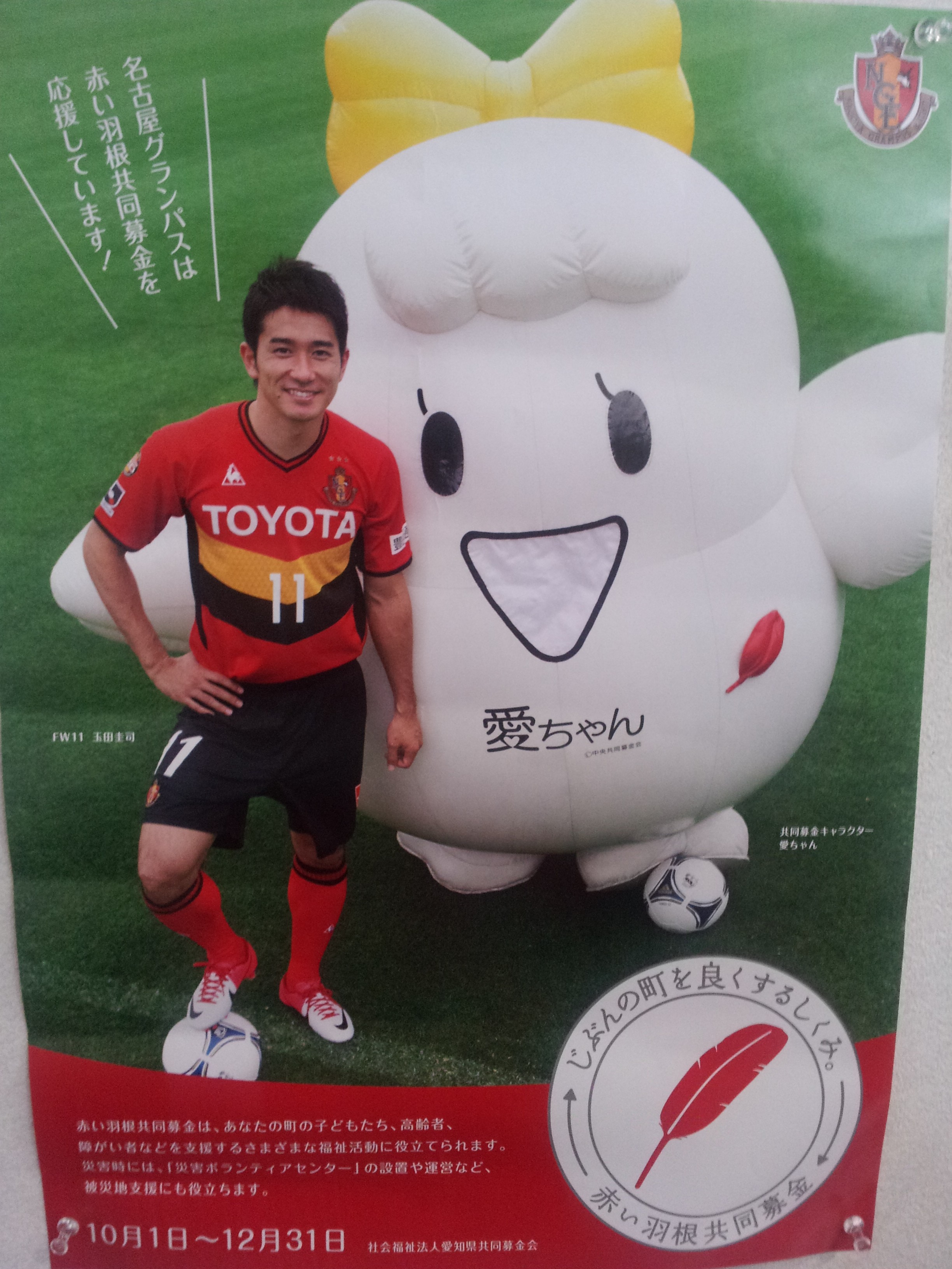 ラムネさん専用日本代表 ユニフォーム 2004年 アジア杯 玉田圭司 #20 Ｏ ラムネさん専用日本代表 ユニフォーム 2004年 アジア杯 玉田圭司 #20 O