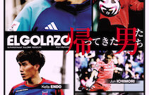 サッカー専門新聞ELGOLAZO web版 BLOGOLA - Jリーグ練習場レポート毎日